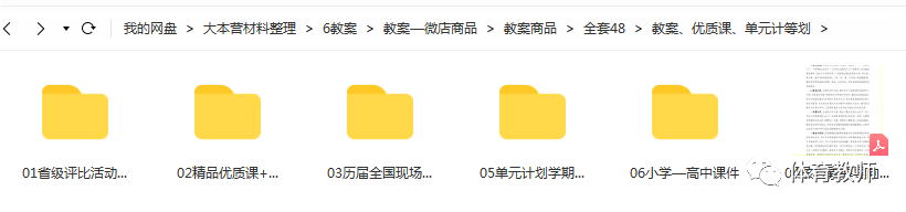 【体育教案】小学到高中的省级评比教案(部分word版可修改) 第1张 【体育教案】小学到高中的省级评比教案(部分word版可修改) 第1张