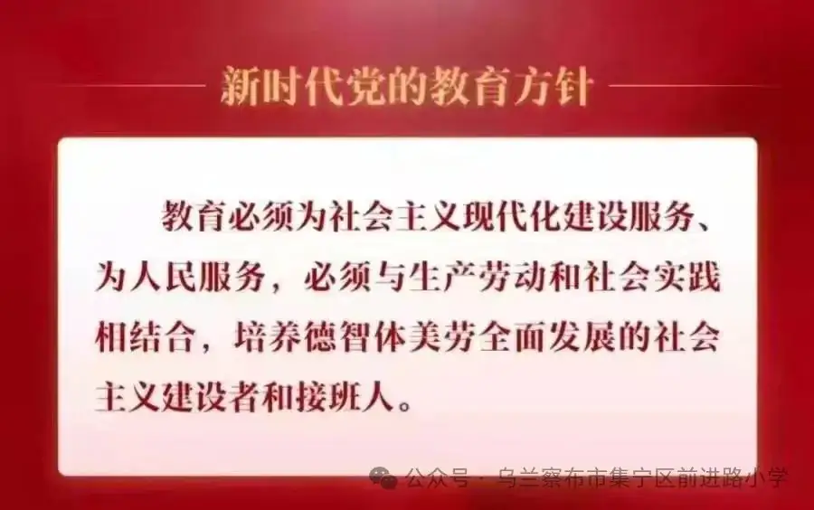 齐心迎国测,凝心提质量—集宁区前进路小学国家义务教育质量检测活动纪实 第15张 齐心迎国测,凝心提质量—集宁区前进路小学国家义务教育质量检测活动纪实 第15张