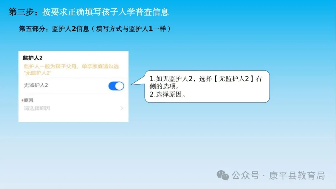 【含光小学】2024年新生入学普查公告 第16张 【含光小学】2024年新生入学普查公告 第16张