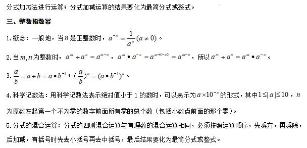 【中考数学】2024年中考数学知识考点梳理(记诵版) 第57张 【中考数学】2024年中考数学知识考点梳理(记诵版) 第57张
