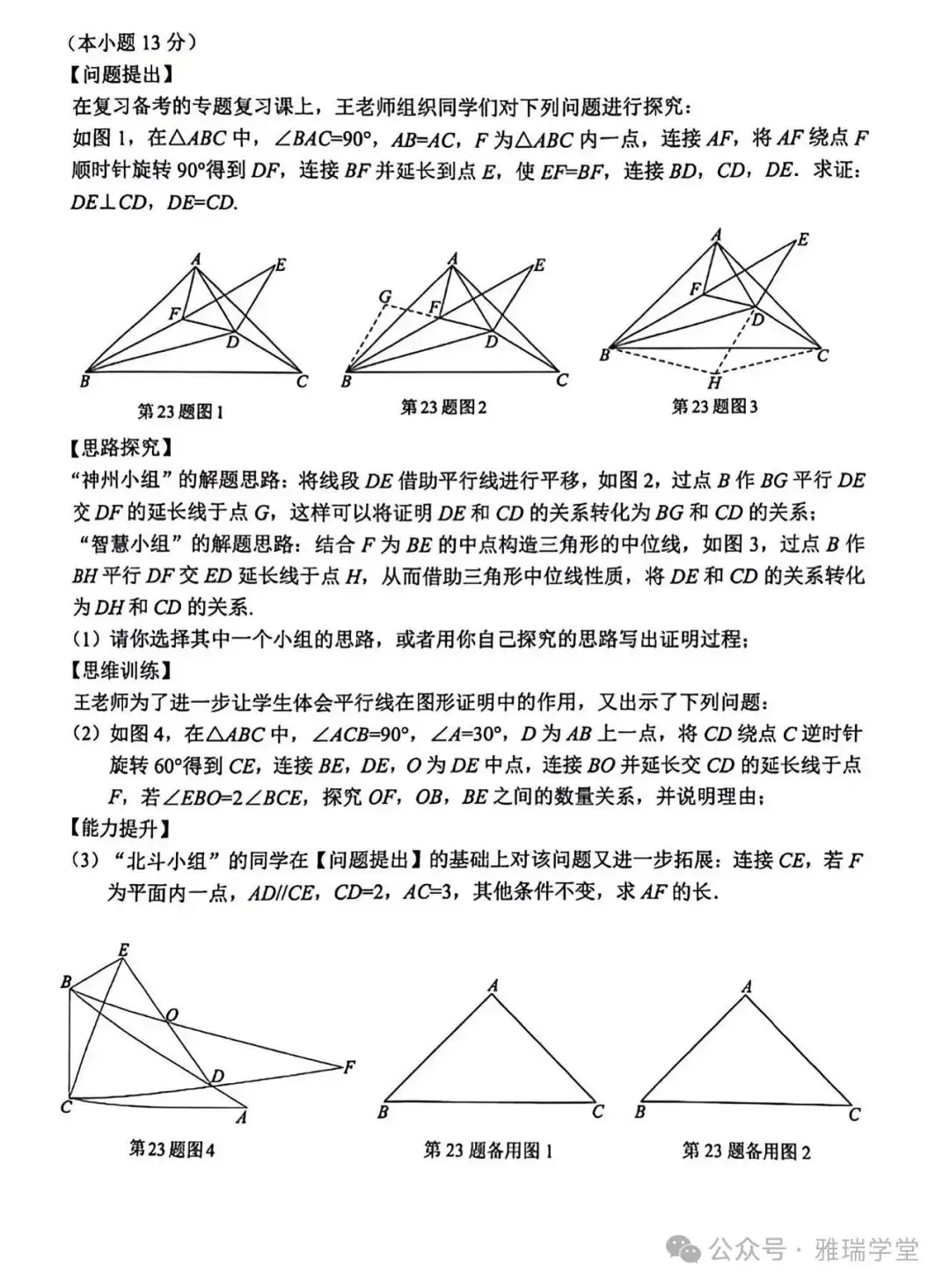 2024年辽宁锦州市中考二模,数学含答案 第8张 2024年辽宁锦州市中考二模,数学含答案 第8张