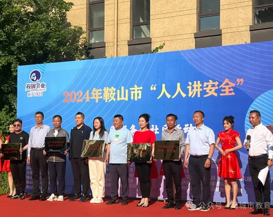 喜报!我市新立小学、感王中心小学获评“省级防震减灾科普示范学校” 第1张 喜报!我市新立小学、感王中心小学获评“省级防震减灾科普示范学校” 第1张