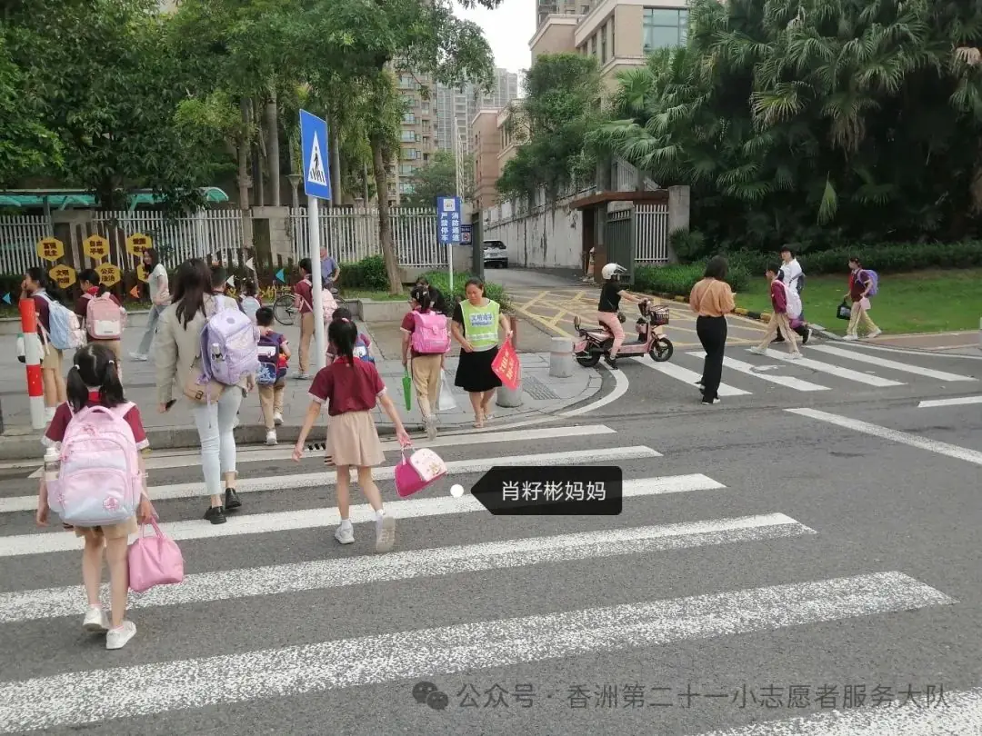 珠海市香洲区第二十一小学2023-2024学年度第二学期一年级最美家长交通安全志愿者 第4张 珠海市香洲区第二十一小学2023-2024学年度第二学期一年级最美家长交通安全志愿者 第4张