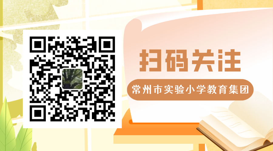 实小·共育 | “趣”见小学 “幼”见成长——平冈校区幼小衔接活动 第44张 实小·共育 | “趣”见小学 “幼”见成长——平冈校区幼小衔接活动 第44张