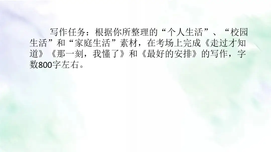 【作文指导】中考作文复习课件:主题“响”一点 第20张 【作文指导】中考作文复习课件:主题“响”一点 第20张