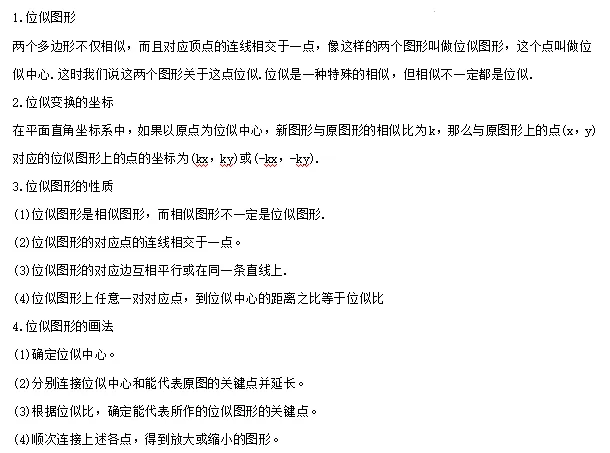 【中考数学】2024年中考数学知识考点梳理(记诵版) 第123张 【中考数学】2024年中考数学知识考点梳理(记诵版) 第123张