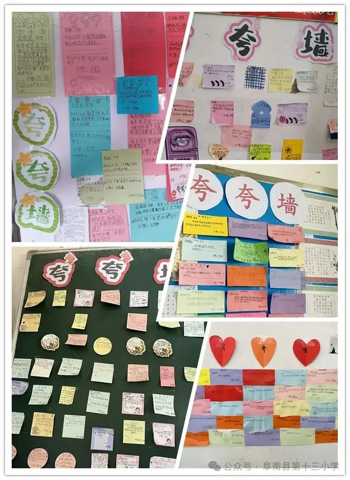 五月暖阳,向心而行——阜南县第十三小学5·25心理健康教育系列活动 第12张 五月暖阳,向心而行——阜南县第十三小学5·25心理健康教育系列活动 第12张