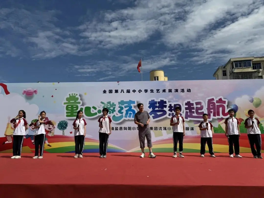 童心激荡 梦想启航——海盐县向阳小学教育集团沈荡小学“六一”儿童节展演 第33张