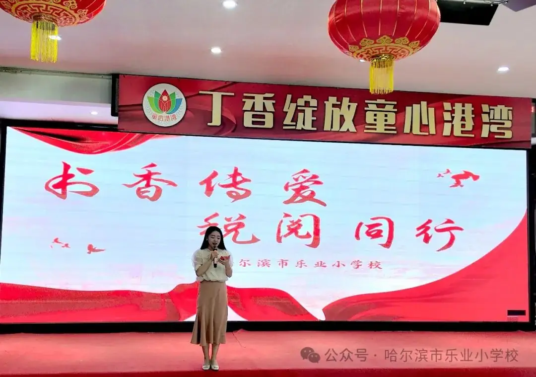 【哈新区·乐业小学·德育】“书香传爱,税阅童行”图书捐赠活动 第5张 【哈新区·乐业小学·德育】“书香传爱,税阅童行”图书捐赠活动 第5张