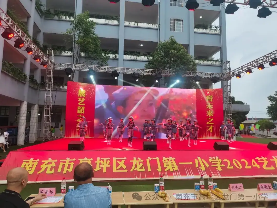 贤美·德育 | ——高坪区龙门第一小学花开新时代童心向未来文艺汇演精彩来袭 第11张 贤美·德育 | ——高坪区龙门第一小学花开新时代童心向未来文艺汇演精彩来袭 第11张