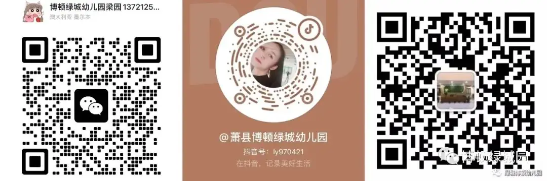 初探小学,礼遇成长——萧县博顿绿城幼儿园幼小衔接参观小学系列活动 第93张 初探小学,礼遇成长——萧县博顿绿城幼儿园幼小衔接参观小学系列活动 第93张