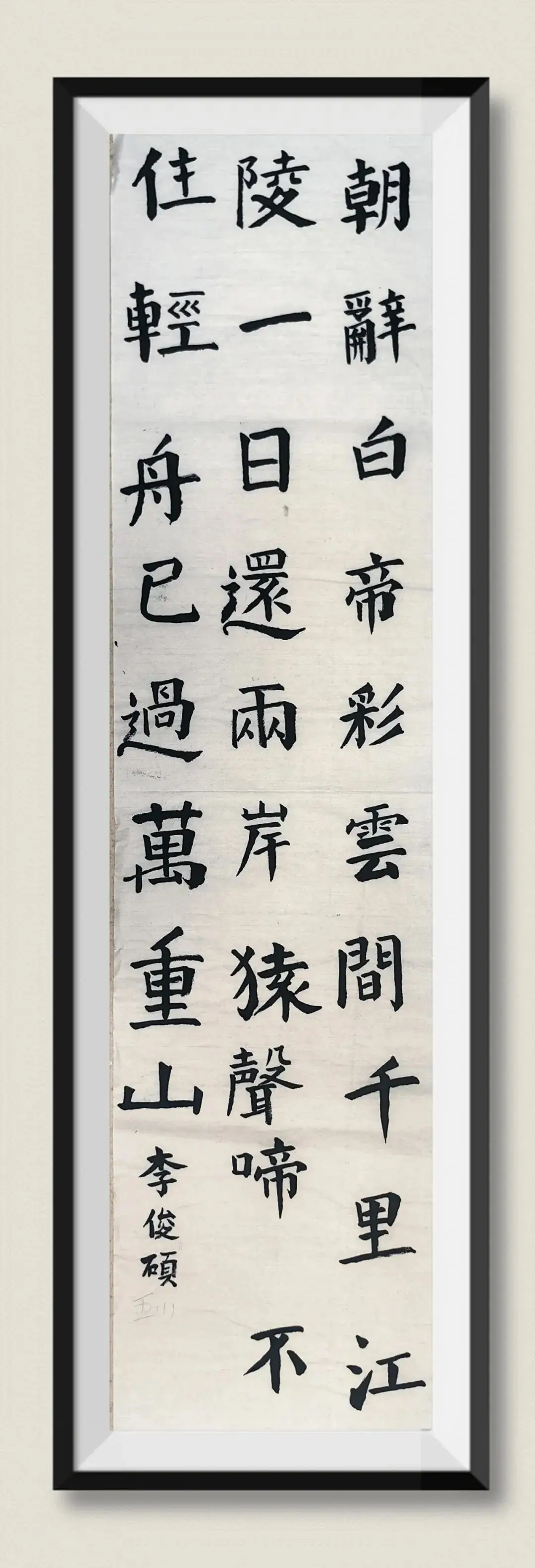 “艺”彩纷呈 “术”写未来丨龙港市实验小学第二届艺术节 第50张