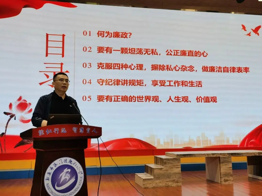 【弘仁党建|能仁小学】严明纪律规矩 永葆清廉操守——海门区能仁小学党支部5月主题党日活动 第7张