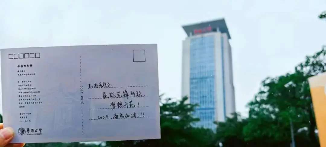 高考倒计时9天 | 我们在华大等你! 第21张 高考倒计时9天 | 我们在华大等你! 第21张