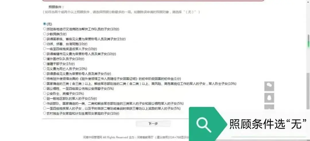 师院附中教您填报中考志愿 第14张 师院附中教您填报中考志愿 第14张