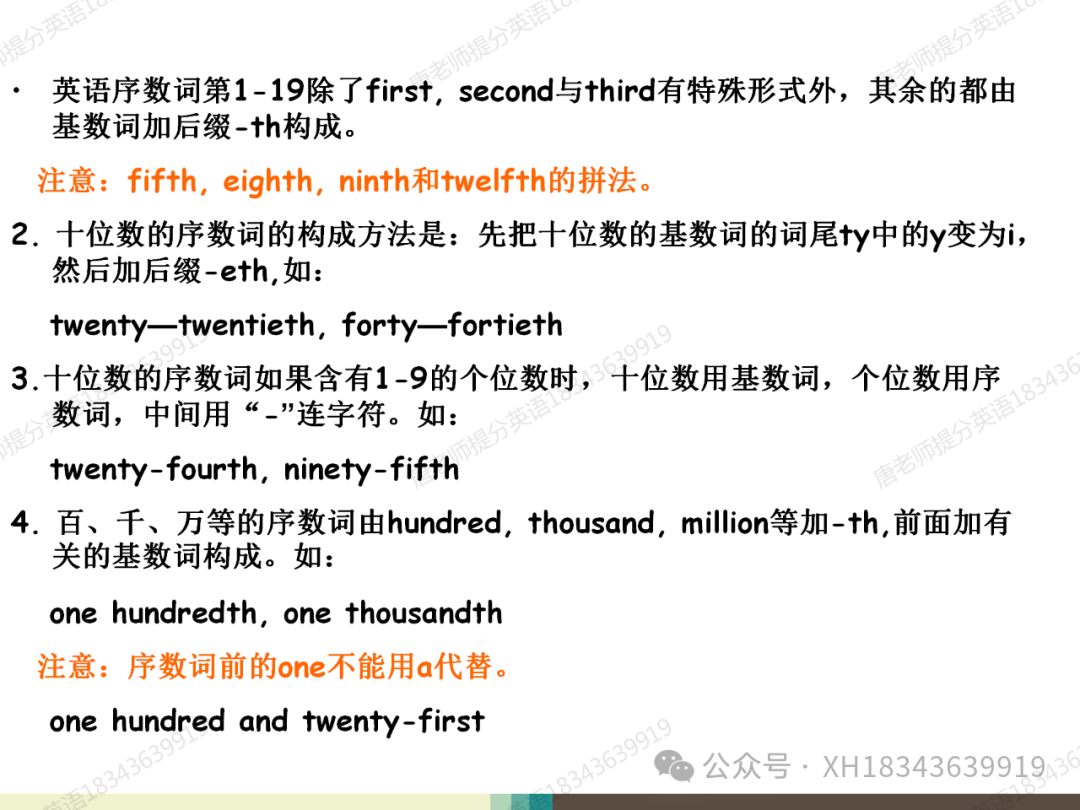 小学英语必知语法(汇总+收藏)H 第3张 小学英语必知语法(汇总+收藏)H 第3张