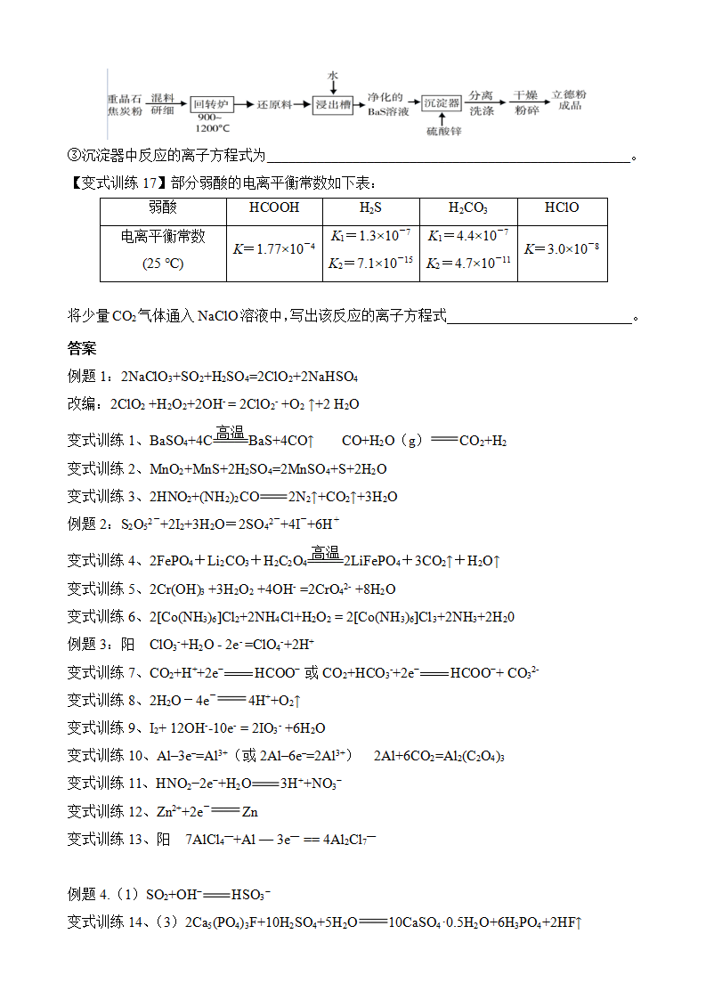 高考化学实验题+工艺流程题答题技巧(word下载)-第16张图片-四季读书网