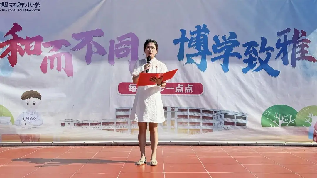 坊脚小学举行“日行一善 幸福一生”“六一”表彰活动(一) 第4张 坊脚小学举行“日行一善 幸福一生”“六一”表彰活动(一) 第4张
