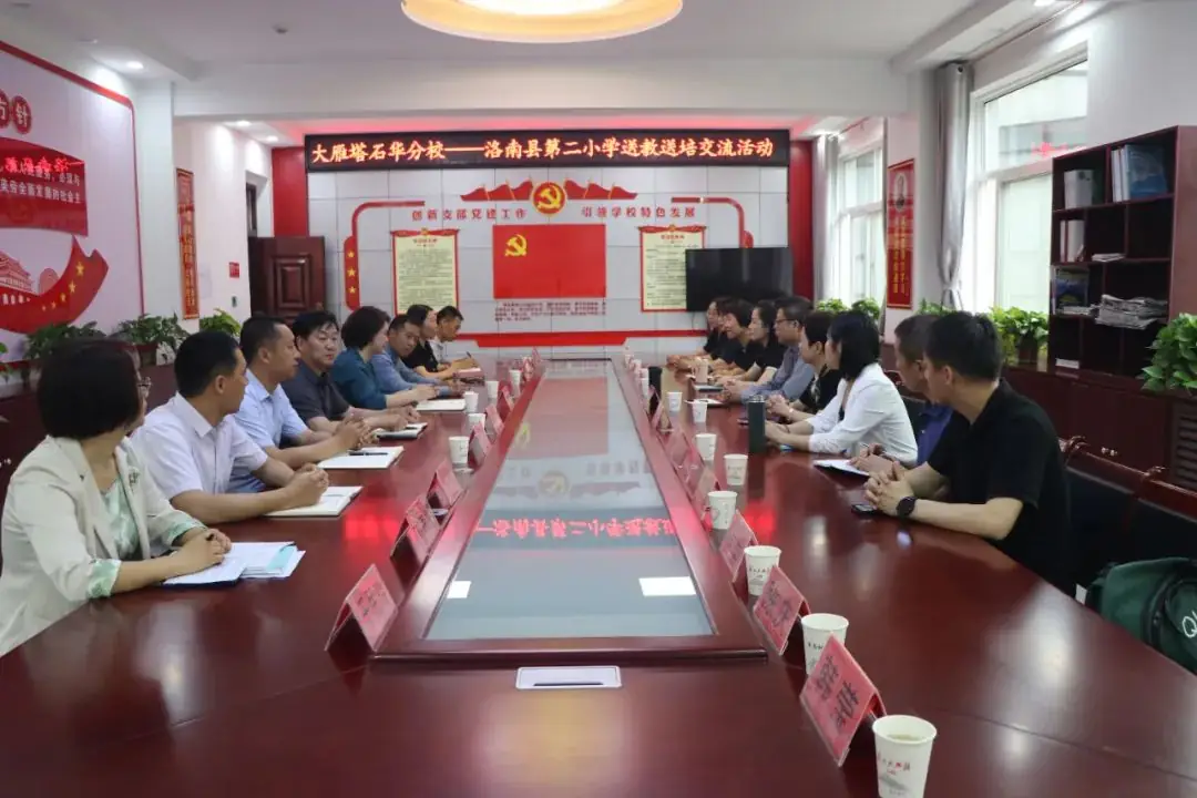 【大雁塔小学教育集团・送教篇】石华分校“名校+”共同体——洛南县第二小学送教送培交流活动 第2张 【大雁塔小学教育集团・送教篇】石华分校“名校+”共同体——洛南县第二小学送教送培交流活动 第2张