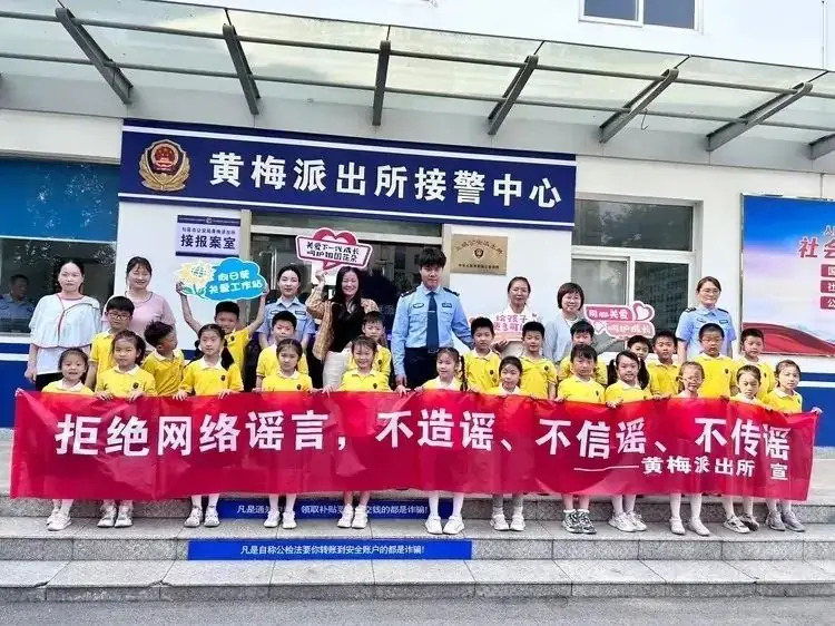 警心连童心 法治伴“我”行 ——凤凰城小学一(1)班假日活动小队 第1张 警心连童心 法治伴“我”行 ——凤凰城小学一(1)班假日活动小队 第1张