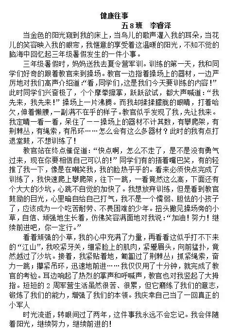 五育润心 五环行动——2024年华高小学心理健康活动季巡礼 第37张 五育润心 五环行动——2024年华高小学心理健康活动季巡礼 第37张