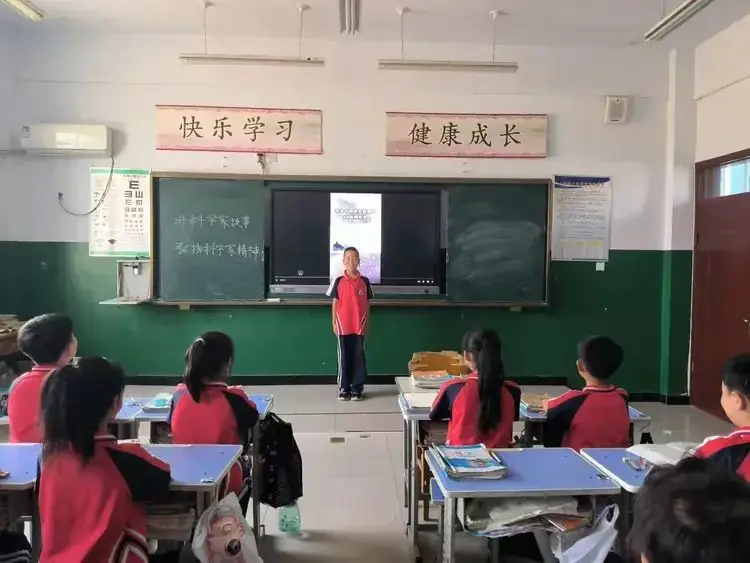 鸡泽学区八家寨小学举行“讲科学家故事,弘扬科学家精神”主题班会 第4张 鸡泽学区八家寨小学举行“讲科学家故事,弘扬科学家精神”主题班会 第4张