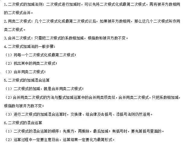 【中考数学】2024年中考数学知识考点梳理(记诵版) 第52张 【中考数学】2024年中考数学知识考点梳理(记诵版) 第52张