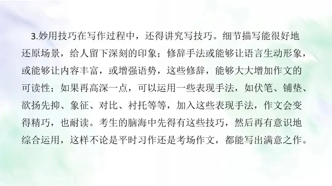 【作文指导】中考作文复习课件:主题“响”一点 第16张 【作文指导】中考作文复习课件:主题“响”一点 第16张