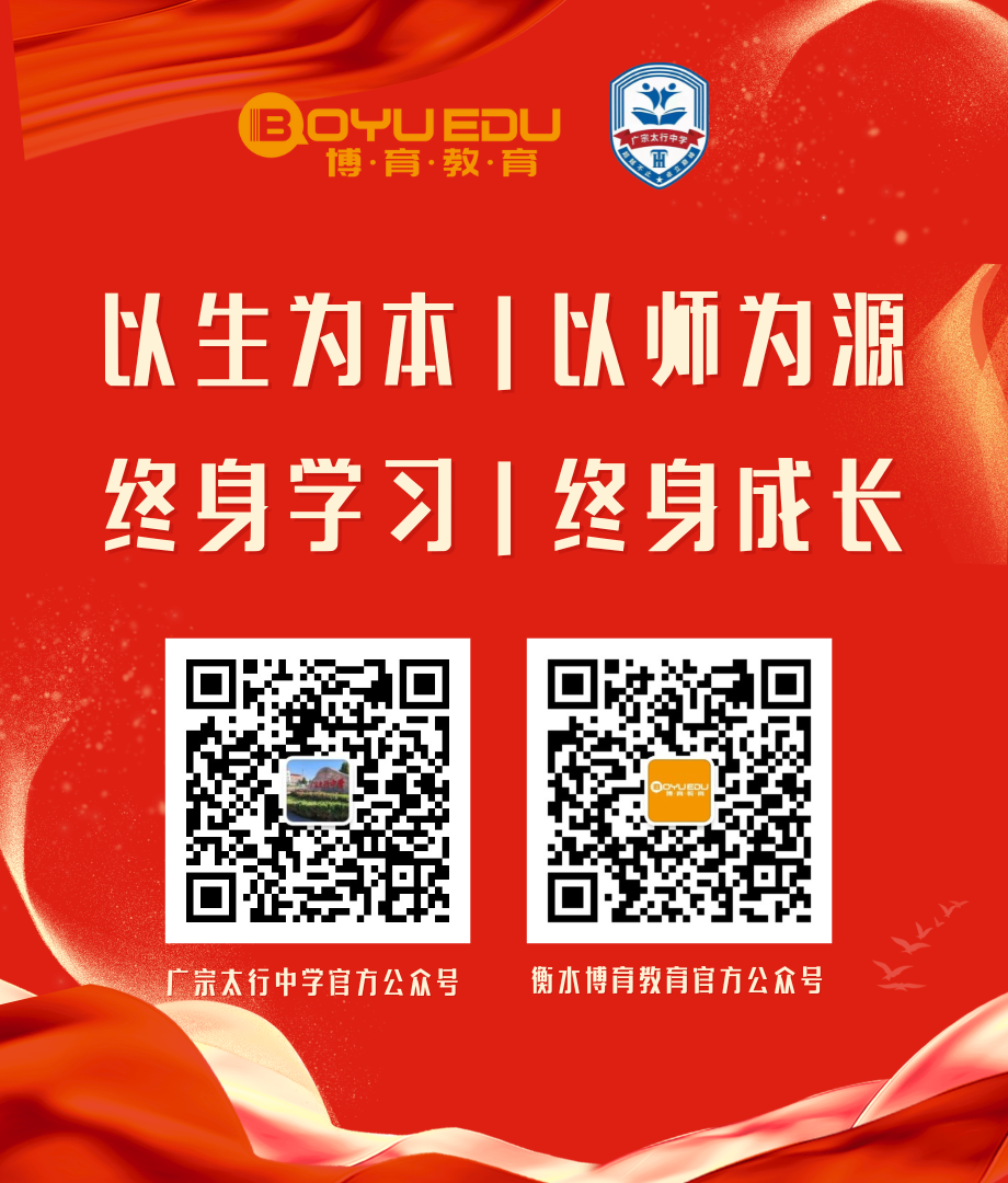 高考倒计时30天 | 下一站,高考! 第17张 高考倒计时30天 | 下一站,高考! 第17张