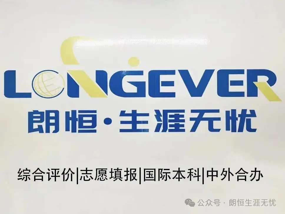 中考填报志愿今天开始!选择学校要适合 朗恒为你填志愿支招!【附往年分数线参考】 第1张 中考填报志愿今天开始!选择学校要适合 朗恒为你填志愿支招!【附往年分数线参考】 第1张