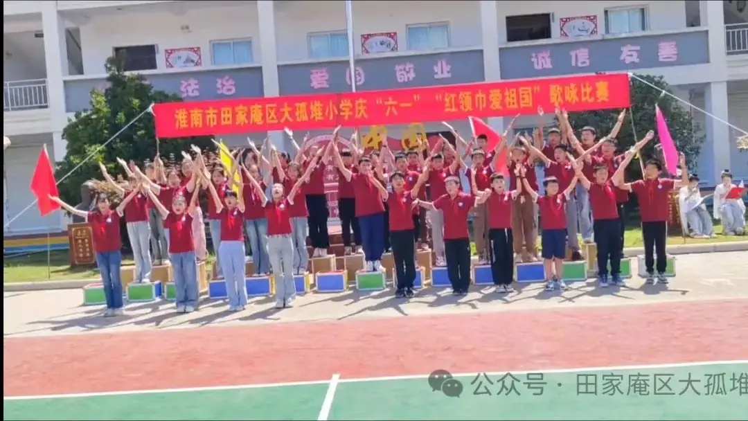 “童心向党 红歌飞扬”——大孤堆小学庆六一“红领巾 爱祖国”歌咏比赛 第23张 “童心向党 红歌飞扬”——大孤堆小学庆六一“红领巾 爱祖国”歌咏比赛 第23张