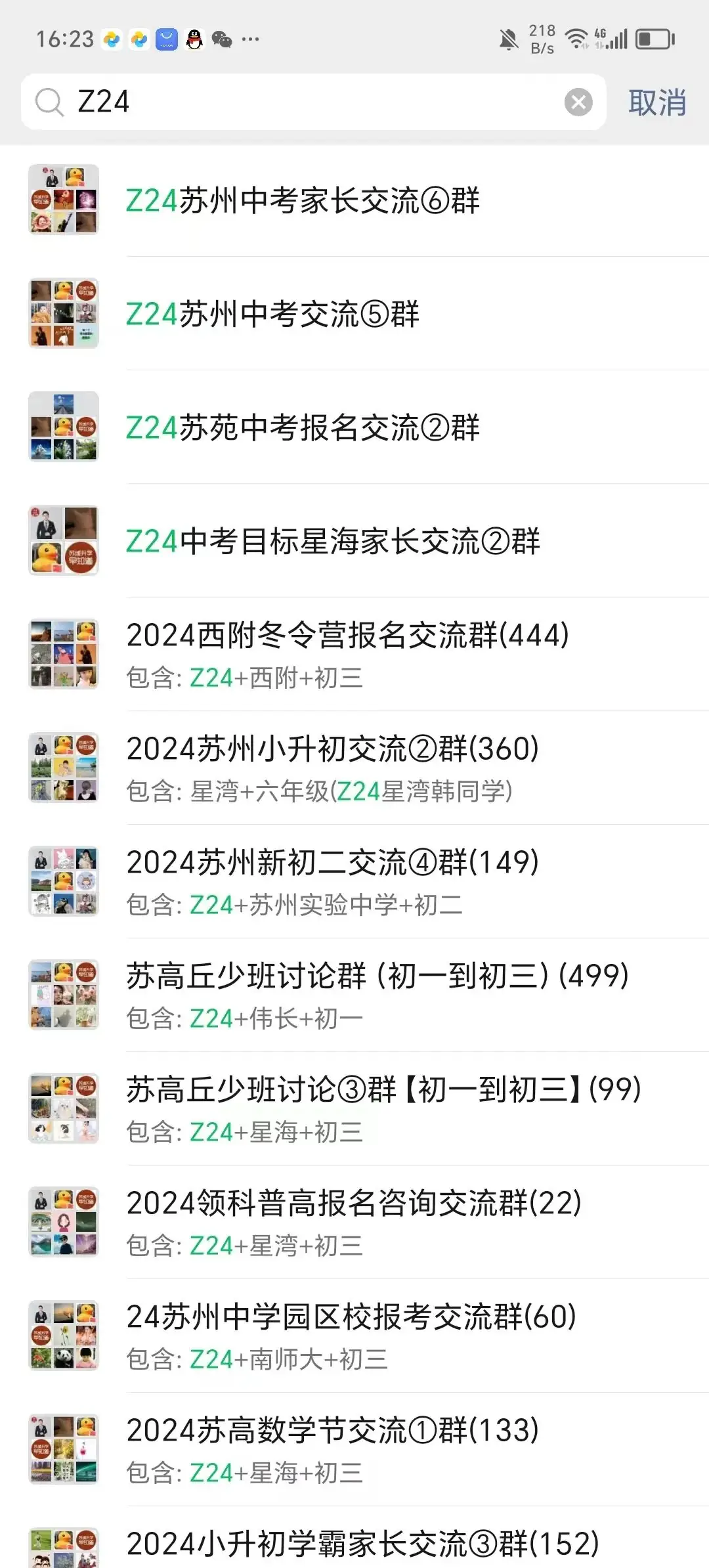 志愿参考!苏州中考540分以上可以上哪些高中? 第2张 志愿参考!苏州中考540分以上可以上哪些高中? 第2张