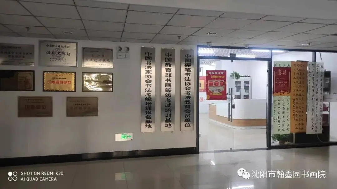 【翰墨园~口诀书法】小学真正拉开差距的阶段竟然是……错过影响孩子整个学习生涯 第16张 【翰墨园~口诀书法】小学真正拉开差距的阶段竟然是……错过影响孩子整个学习生涯 第16张