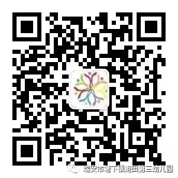 “趣”探小学 “幼”见成长——塘下镇鲍田第三幼儿园幼小衔接系列活动之大班段走进小学 第41张 “趣”探小学 “幼”见成长——塘下镇鲍田第三幼儿园幼小衔接系列活动之大班段走进小学 第41张