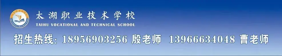 太湖:关于规范高考、中考期间…… 第1张 太湖:关于规范高考、中考期间…… 第1张