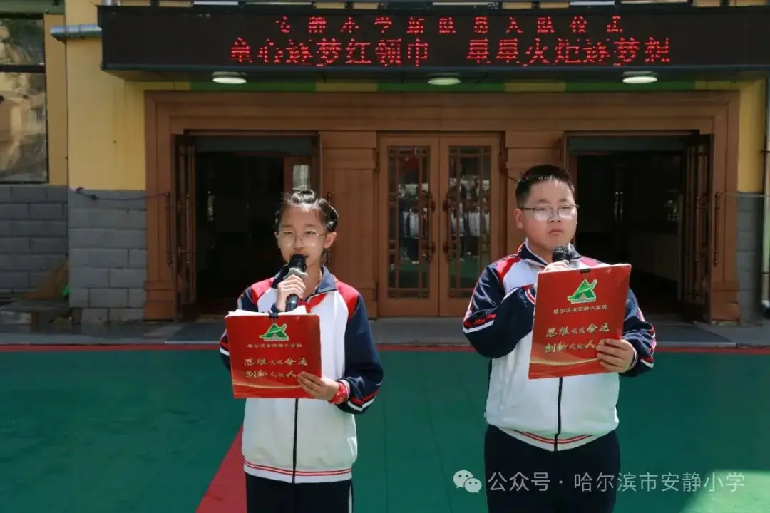 安静小学举行“童心逐梦红领巾,星星火炬逐梦想”入队仪式 第4张 安静小学举行“童心逐梦红领巾,星星火炬逐梦想”入队仪式 第4张