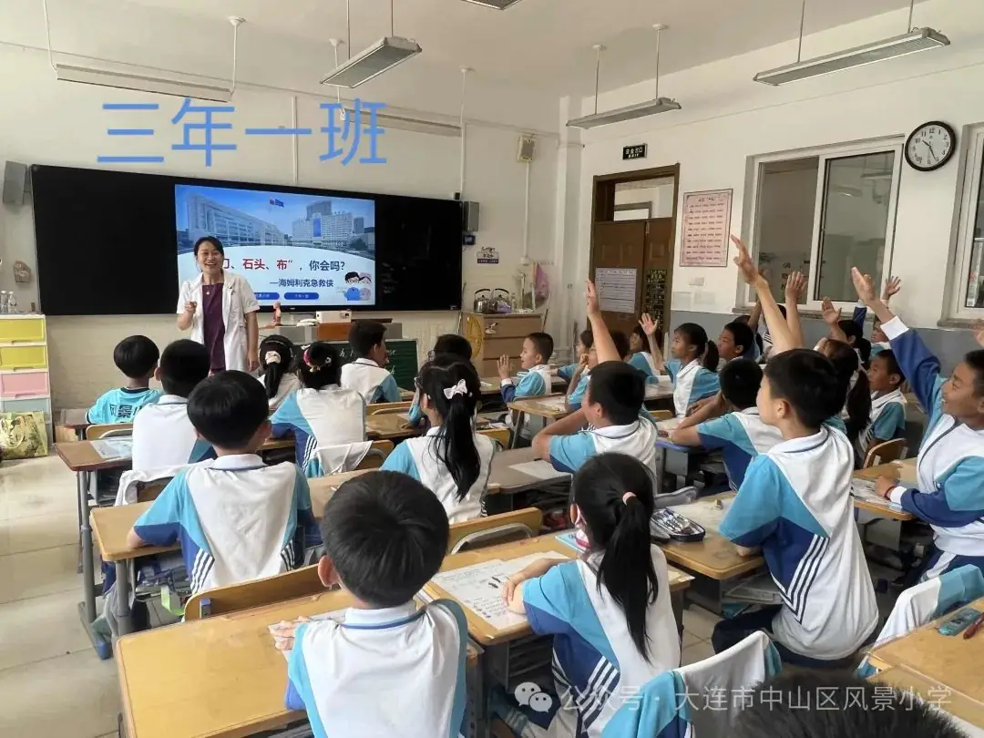 协同共育 呵护成长——风景小学教育教学开放周活动纪实 第82张 协同共育 呵护成长——风景小学教育教学开放周活动纪实 第82张