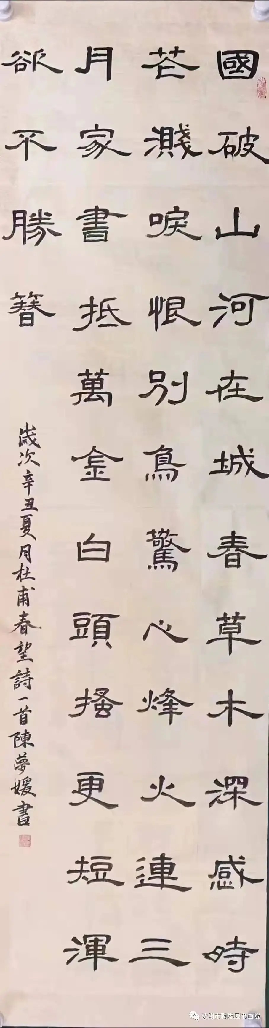 【翰墨园~口诀书法】小学真正拉开差距的阶段竟然是……错过影响孩子整个学习生涯 第5张 【翰墨园~口诀书法】小学真正拉开差距的阶段竟然是……错过影响孩子整个学习生涯 第5张
