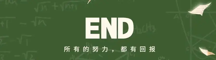 高考倒计时10天|加油!我们在浙农林大等你 第82张 高考倒计时10天|加油!我们在浙农林大等你 第82张