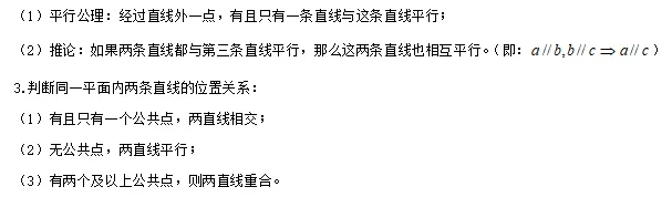 【中考数学】2024年中考数学知识考点梳理(记诵版) 第40张 【中考数学】2024年中考数学知识考点梳理(记诵版) 第40张
