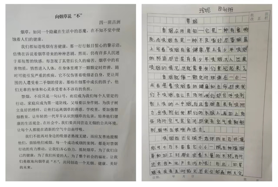 高新区实验小学开展“保护学生免受烟草危害”活动 第9张