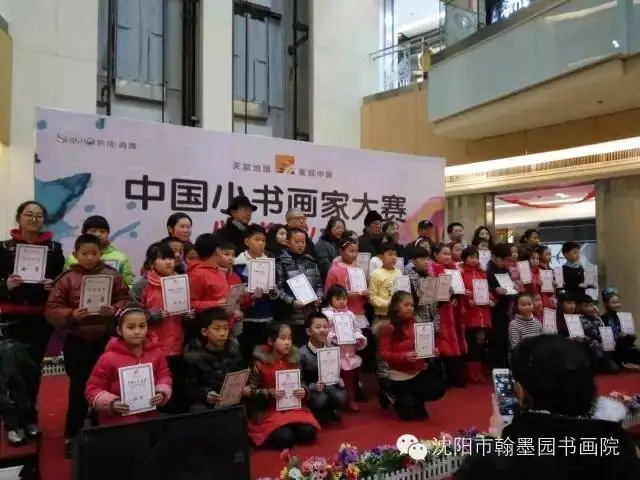 【翰墨园~口诀书法】小学真正拉开差距的阶段竟然是……错过影响孩子整个学习生涯 第25张 【翰墨园~口诀书法】小学真正拉开差距的阶段竟然是……错过影响孩子整个学习生涯 第25张