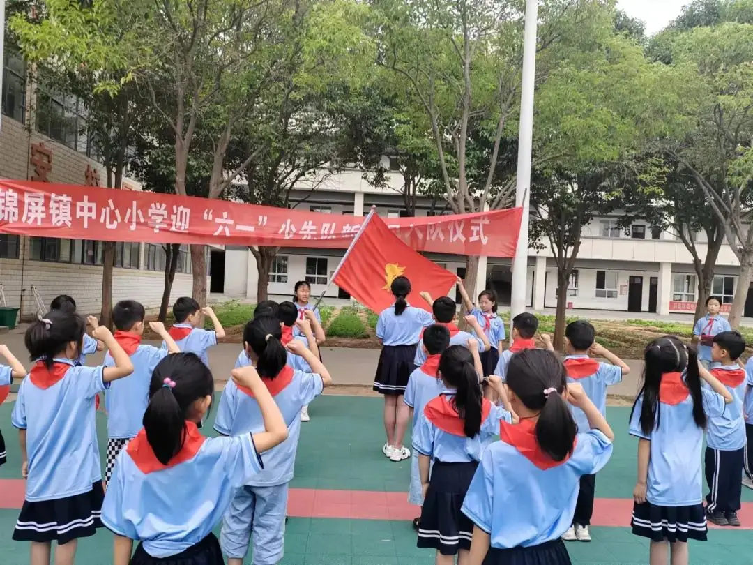 红领巾 爱祖国----锦屏镇中心小学迎“六一”新队员入队仪式 第16张 红领巾 爱祖国----锦屏镇中心小学迎“六一”新队员入队仪式 第16张