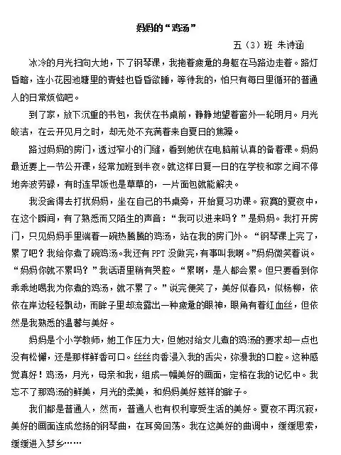 五育润心 五环行动——2024年华高小学心理健康活动季巡礼 第38张 五育润心 五环行动——2024年华高小学心理健康活动季巡礼 第38张