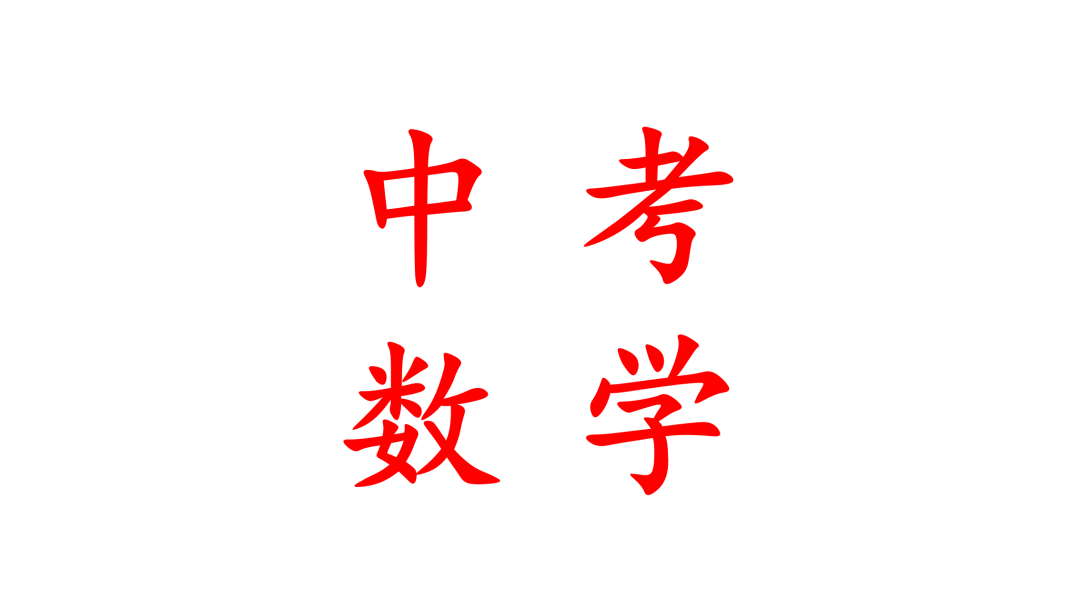 高考——超常发挥 第2张 高考——超常发挥 第2张