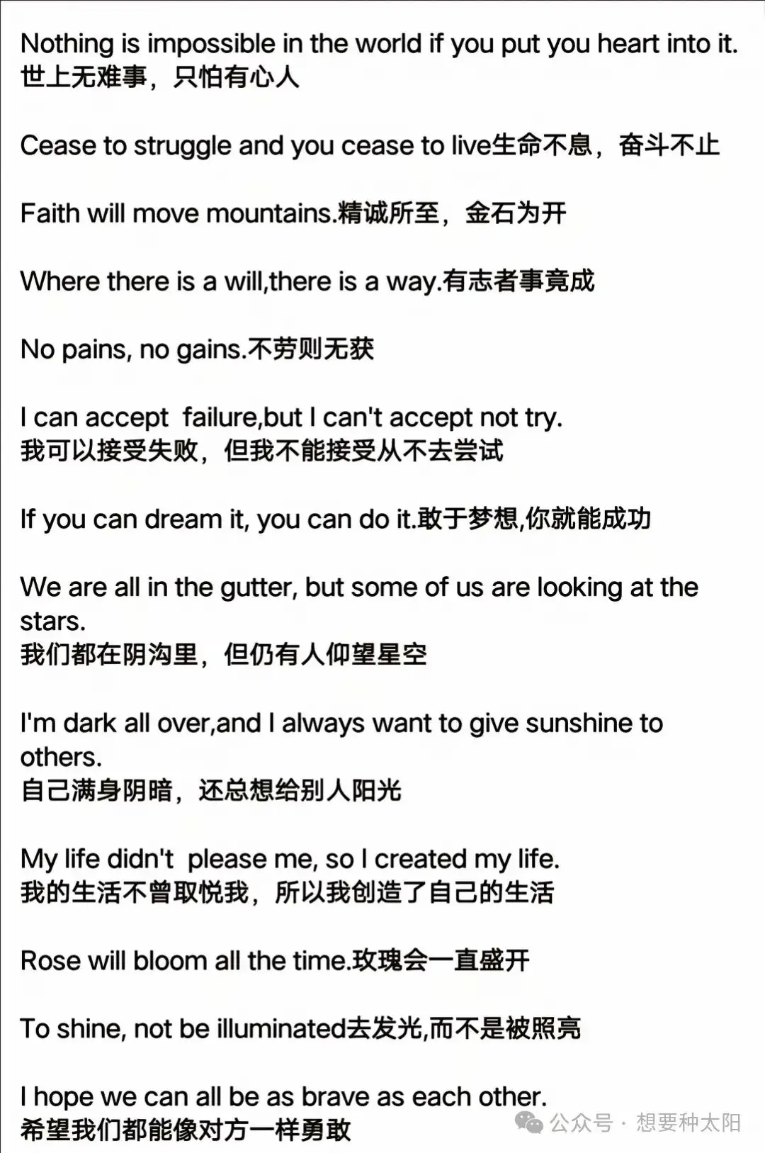 高考英语 续写 作文 第8张 高考英语 续写 作文 第8张