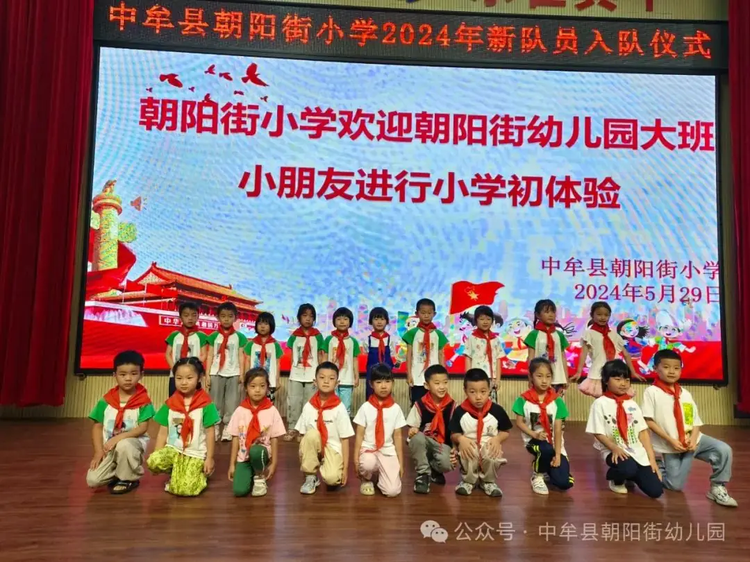 小学“慧”感知,衔接育成长——中牟县朝阳街幼儿园参观小学活动 第34张 小学“慧”感知,衔接育成长——中牟县朝阳街幼儿园参观小学活动 第34张