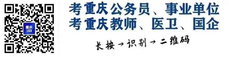 招聘9人!渝北区金鹏实验小学秋季顶岗教师招聘,5月29日-6月10日报名 第1张 招聘9人!渝北区金鹏实验小学秋季顶岗教师招聘,5月29日-6月10日报名 第1张