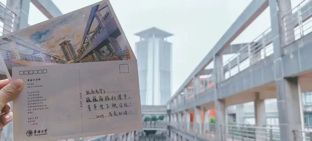 高考倒计时9天 | 我们在华大等你! 第22张 高考倒计时9天 | 我们在华大等你! 第22张