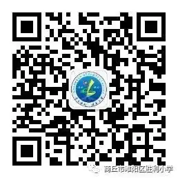童心向祖国·强国好少年——睢阳区胜利小学庆“六一”文艺汇演(三年级篇)-第27张图片-四季读书网